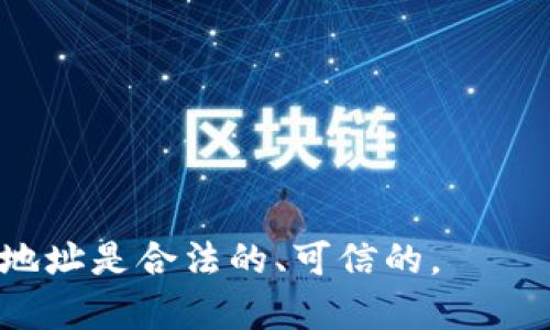 关于狐狸钱包（Fox Wallet）USDT的代币地址，其实USDT本身是一个在多个区块链上存在的稳定币，因此在不同链上都会有不同的代币地址。如果你在使用狐狸钱包时需要USDT的代币地址，应该先确认你想在哪个区块链网络上使用USDT，比如以太坊（ERC-20）、波场（TRC-20）或其他链。

以下是一些常见区块链上USDT的代币地址：

1. **以太坊（ERC-20）上的USDT地址**：
   - 代币地址：`0xdac17f958d2ee523a2206206994597c13d831ec7`

2. **波场（TRC-20）上的USDT地址**：
   - 代币地址：`Tether (USDT) TRC20`，由波场网络自动生成，无固定地址。

3. **币安智能链（BEP-20）上的USDT地址**：
   - 代币地址：`0x55d398326f99059ff775485246999027b3197954`

请注意，确保你选择了正确的链和地址，以避免资产损失。在进行任何转账之前，最好先在区块链浏览器上进行确认，并确保选择的地址是合法的、可信的。