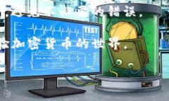 在使用TP钱包（Trust Wallet）时，如果你没有为钱包