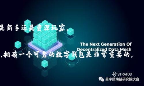 TP钱包（TP Wallet）是一种数字钱包，主要用于管理和交易加密货币。如果你在问TP钱包是否可以通过手机授权来管理资产，答案是肯定的。TP钱包提供了手机应用程序，用户可以在智能手机上下载安装并使用。通过手机，用户能够进行资金的存取、转账、以及其他各种管理功能。

### TP钱包的手机授权功能

1. 手机授权的必要性
在数字货币管理中，手机授权功能至关重要。它不仅提供了便捷性，还确保了用户的账户安全。用户可以在手机上迅速进行交易，而不必依赖于电脑。

2. TP钱包的移动应用
TP钱包的移动应用可在多个平台上使用。无论是Android还是iOS用户，都可以下载这个钱包应用。通过手机，用户可以在任何地方进行加密货币交易和管理。

3. 账户和安全性
使用TP钱包之前，用户需要进行账户注册，通常需要验证邮箱或手机号。这一过程是为了确保账户的安全性和身份的真实性。通过手机进行授权，用户能够获得额外的安全层。

4. 多重签名和两步验证
为了进一步提升安全性，TP钱包支持多重签名和两步验证功能。用户在进行重要操作时，可能需要通过手机收到验证码。这种方式有效防止了未经授权的访问。

5. 实时通知和更新
TP钱包还提供实时通知功能。当有任何交易发生时，用户会立即收到通知。这种功能增强了用户的掌控感和安全感。

6. 操作体验
TP钱包手机应用的界面友好，用户可以方便地查看账户余额、交易记录等信息。操作步骤，适合不同层级的用户，无论是新手还是资深玩家。

7. 总结
总体来看，TP钱包不仅支持手机授权操作，还通过各种安全措施保证用户的资金安全。在快速发展的加密货币市场中，拥有一个可靠的数字钱包是非常重要的。

如果你还有其他相关问题或需要更详细的信息，可以继续了解！