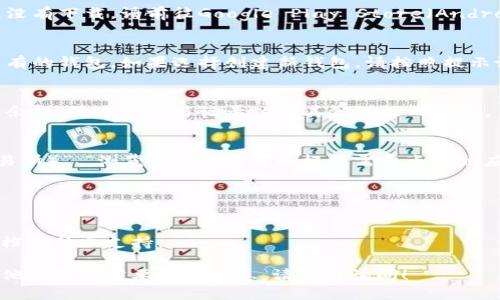 要打开TP钱包（Trust Wallet）首页，您可以按照以下步骤进行操作：

1. **下载TP钱包应用**：
   - 首先，您需要确保您的手机上安装了TP钱包应用。如果还没有下载，请前往Google Play Store（Android设备）或App Store（iOS设备）搜索“Trust Wallet”并下载。

2. **创建或导入钱包**：
   - 打开TP钱包应用。您可以选择创建一个新钱包，或导入已有的钱包。如果选择创建新钱包，请按照提示设置安全密码，并备份您的助记词。

3. **访问钱包首页**：
   - 登录后，您会看到TP钱包的首页。首页通常包括您的资产余额、最近的交易记录以及其他功能的入口。

4. **浏览功能**：
   - 首页通常会有多个选项，例如“资产”、“DEX（去中心化交易所）”、“浏览器”等，您可以根据需要点击相应的选项。

5. **设置个人偏好**：
   - 可以在设置中更改语言、主题等个性化选项。

如果您在使用TP钱包时遇到任何问题，建议查阅官方的帮助文档或社区支持。

希望这些步骤能够帮助您顺利打开TP钱包的首页。如果您有其他问题或需要更多信息，请随时询问！