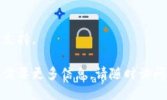 要打开TP钱包（Trust Wallet）首页，您可以按照以下