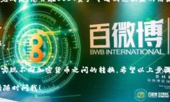 是的，您可以使用im钱包将以太坊（ETH）转换为