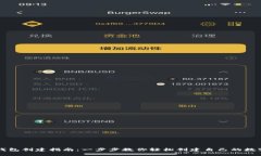 中本聪TP钱包创建指南：一步步教你轻松创建自己