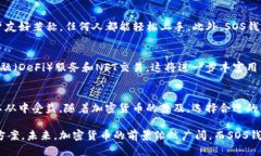 sos_Wallet区块链钱包SOS是什么？/sos_Wallet区块链钱