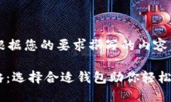 好的，以下是根据您的要求撰写的内容：USDT提币