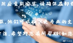 如果您的TP钱包打不开，您可以根据以下几个步骤