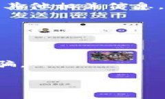 TP钱包（TokenPocket）是一个非常流行的数字货币钱