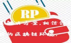 宿题TP钱包安卓安装问题的解决方法及注意事项