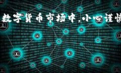 如何从TP钱包提取USDT（U）在数字货币交易中，