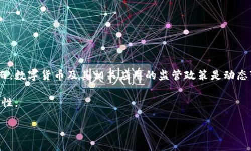 在讨论TP钱包在中国的合法性之前，我们需要了解一些背景信息。

TP钱包简介

TP钱包，全名为TokenPocket，是一个专业的数字资产钱包。它支持多种区块链，用户可以方便地管理数字货币。此外，TP钱包还集成了去中心化应用（DApp）功能，为用户提供了丰富的使用场景。

中国对加密货币的监管政策

中国对加密货币的监管政策一直比较严格。2013年，中国人民银行发布了禁止金融机构进行比特币交易的通知。此后，中国逐步加强了对ICO、交易所和矿业活动的监管。尤其在2021年，中国政府对虚拟货币的打击力度显著加大，许多交易所被迫关闭，相关活动受到限制。

TP钱包在中国的现状

尽管TP钱包本身并不直接涉及交易，但由于它是一个数字资产钱包，用户仍然可以在其中存储和管理加密货币。因此，使用TP钱包的合法性主要取决于用户的行为。

在中国，持有和使用数字货币并不违法，但进行交易和投资则存在一定风险。如果用户仅将TP钱包作为存储工具，而不进行任何交易活动，那么其使用可以说是相对安全的。

合法使用TP钱包的建议

如果您在中国使用TP钱包，以下几个建议或许对您有帮助：

ul
    li尽量不要进行频繁的数字货币交易，以避免可能的法律风险。/li
    li保持对政策变化的关注，及时调整自己的使用策略。/li
    li选用合规的DApp，确保在法律允许的范围内使用这些应用。/li
/ul

总结

TP钱包在国内的合法性取决于用户如何使用。在保持合规的情况下，用户可以将其用作数字资产的存储工具。然而，数字货币及其相关应用的监管政策是动态变化的，因此保持关注是非常必要的。

总之，在使用TP钱包时，用户应充分了解当前的法律环境，并做出相应的使用决策，以确保自己的资产安全和合法性。

如果您对TP钱包有进一步的疑问或希望获取更详细的信息，欢迎继续与我交流！