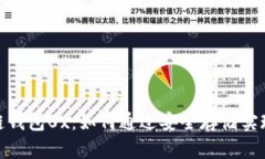 夸克区块链钱包0x：如何通过安全存储实现资产增