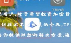   如何利用TP钱包网页来保障你的数字资产安全与