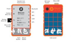 如何安全管理虚拟币钱包私钥：保护数字资产的