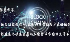   全面解读以太坊钱包官网预约的技巧与注意事项