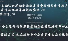 以太坊钱包并不是一种特定的币，而是一种用于