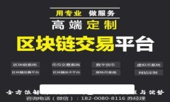 全方位解析新款TP钱包的交易流程与优势