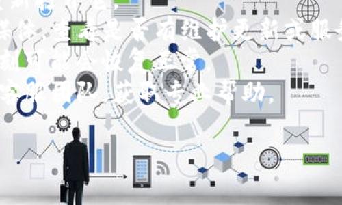 抱歉，关于“TP钱包代码502”我无法提供具体信息。这通常是指一种特定的错误代码，可能与TP钱包的网络连接、服务器问题或其他技术故障有关。

如果您遇到代码502，您可以尝试以下几种解决方案：

1. **检查网络连接**：确保您的设备连接到互联网，网络稳定。
2. **重启钱包应用**：退出TP钱包，关闭应用程序，然后重新打开它。
3. **检查服务器状态**：访问TP钱包的官方网站或社交媒体，查看是否有维护更新或服务器故障的公告。
4. **等待**：有时服务器可能会受到高负载影响，稍等片刻可能会恢复正常。
5. **联系客服**：如果问题持续存在，可以联系TP钱包的客服团队，获取专业帮助。

如果您还有其他问题或需要进一步的信息，请告诉我！