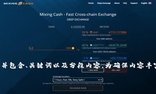 下面是关于“如何使用TP钱包”的详细内容，并包含、关键词以及分段内容。为确保内容丰富且结构清晰，我将按照您的要求进行说明。

如何高效使用TP钱包进行数字资产管理