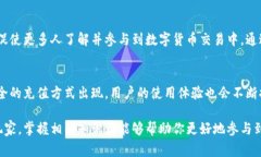 在区块链和加密货币日益流行的今天，数字资产