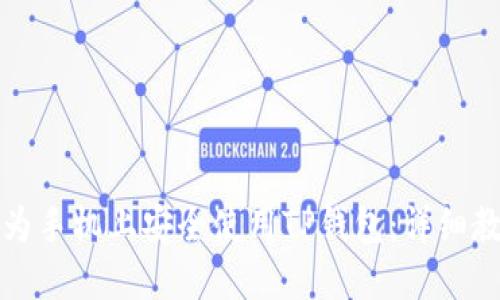 如何在华为手机上安全使用TP钱包：详细教程与技巧