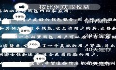 比特币钱包有很多种类型和平台，以下是一些著