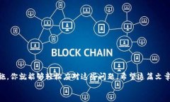 如何解决TP钱包异常问题：一步步教你轻松排除故