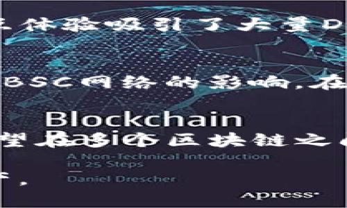 TP钱包和薄饼钱包（PancakeSwap 钱包）并不是同一种钱包，它们有不同的功能和特点。下面将对二者进行详细的对比和说明。

TP钱包概述
TP钱包是一款以太坊和其他多链数字资产管理为核心的钱包。它支持多种代币的存储和交易。TP钱包不仅功能强大，而且用户界面友好，方便用户对各种数字资产进行管理。

薄饼钱包概述
薄饼钱包是衍生自PancakeSwap的一个去中心化金融平台的专用钱包。PancakeSwap是我们最常听到的基于Binance Smart Chain（BSC）去中心化交易所，提供流动性挖矿、农耕等功能。薄饼钱包专为支持这些功能而设计。

功能比较
虽然TP钱包和薄饼钱包都允许用户存储和交易数字资产，但它们的功能侧重不同。TP钱包更注重多链管理，支持多个主流链；而薄饼钱包则专注在BSC生态系统内的交易活动和相关功能。

安全性对比
安全性是选择数字钱包时的重要考虑因素。TP钱包在安全性上提供了多重加密方案，确保用户资产的安全。而薄饼钱包同样致力于保护用户资产，通过一些安全措施来防止潜在的网络攻击。

用户体验
在用户体验方面，TP钱包提供了非常直观的界面，简化了交易和管理流程。而薄饼钱包则以其流畅的交互体验吸引了大量DeFi用户。无论是在交易确认，还是在代币交换方面，两者都付出了不少努力来提高用户的操作便捷性。

交易费用
在交易费用方面，TP钱包的交易费用通常与所涉及的区块链网络相关。而薄饼钱包的交易费用则主要受BSC网络的影响。在大多数情况下，BSC的交易费用会相对较低。

总结
总的来说，TP钱包和薄饼钱包有着各自的特点和定位。选择哪种钱包，主要取决于用户的需求。如果你希望在多个区块链之间管理资产，TP钱包可能更合适。如果你主要关注在BSC生态系统内的交易，薄饼钱包将是不错的选择。

无论选择哪种钱包，用户都应该充分了解风险和保障。确保遵循最佳的安全实践，以保护自身的数字资产。