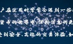 在讨论TP钱包（TokenPocket）与薄饼（PancakeSwap）的