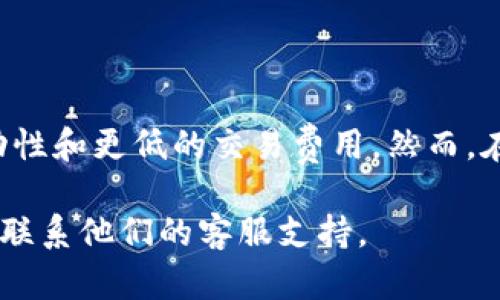 打开TP钱包资金池是一个相对简单的过程。TP钱包是一款支持多种数字资产的移动钱包，用户可以通过它进行数字资产的管理与交易。如果您想要了解如何打开TP钱包中的资金池，下面是详细的步骤和介绍。

什么是TP钱包资金池
TP钱包资金池是一种功能，它允许用户在TP钱包中集中管理其数字资产。通过将资产存入资金池，用户可以享受到更高的流动性和更低的交易费用。这也使得用户在进行交易时，可以更方便地访问其资产。

打开TP钱包资金池的步骤
如果您想要打开并使用TP钱包资金池，可以按照以下步骤进行操作：

h4步骤一：下载并安装TP钱包/h4
首先，您需要确保已经在您的手机上下载并安装了TP钱包应用。可以在应用商店（如App Store或Google Play）中搜索“TP钱包”，然后下载和安装。

h4步骤二：创建或导入钱包/h4
安装完成后，打开TP钱包应用。您可以选择创建新的钱包或导入已有的钱包。如果是新用户，您需要创建一个强密码，并确保安全地备份您的助记词。

h4步骤三：充值数字资产/h4
在使用资金池之前，您需要为您的钱包充值数字资产。您可以通过转账或购买的方式将资产存入钱包。支持的数字资产包括多种主流币种，如USDT、ETH等。

h4步骤四：访问资金池功能/h4
充值完成后，打开钱包的主界面。在这里，您可以看到“资金池”或类似的选项。点击进入，系统将显示可用的资金池信息。

h4步骤五：存入资产/h4
在资金池界面，您可以选择需要存入的资产类型及金额。输入后，确认交易并等待系统的反应。一般情况下，资金将在几分钟内到账。

使用TP钱包资金池的好处
使用TP钱包资金池有很多好处，以下是其中一些重要的优势：

h4流动性高/h4
资金池通常提供更高的流动性，意味着您可以更快地进行资产交易，而不必担心价格波动带来的影响。

h4降低交易费用/h4
使用资金池进行交易，可以有效降低您的交易费用。这是因为资金池通常与多个交易所连接，从而提供更有竞争力的价格。

h4简化管理/h4
通过资金池，用户可以集中管理多种数字资产，无需在多个平台之间切换，节省时间和精力。

h4获得利息收益/h4
一些资金池可能还会提供利息收益，用户将资金存入后，可以获得一定比例的收益，这是一种不错的被动收入来源。

注意事项
在使用TP钱包资金池时，还需注意一些事项，确保您的资产安全：

h4安全性/h4
在选择使用资金池前，一定要了解其安全性。确保您使用的钱包平台是正规且有良好口碑的。

h4了解手续费/h4
不同资金池的手续费可能会有所不同，务必在操作前仔细阅读相关条款，以免造成不必要的费用支出。

h4定期监控/h4
使用资金池后，定期监控账户的资产情况是非常重要的。这样可以及时发现潜在问题，保护您的资产安全。

总结
打开TP钱包资金池是一个将资产集中管理的有效方法。通过以上步骤，您可以轻松地开启资金池功能，同时享受更高的流动性和更低的交易费用。然而，在使用过程中，安全性和手续费等问题同样值得关注。希望上述信息能对您有所帮助，让您在数字资产管理上更加得心应手。

以上是关于如何打开TP钱包资金池的详细介绍。如果您还有其他问题或需要更深入的指导，可以查阅TP钱包的帮助文档或联系他们的客服支持。