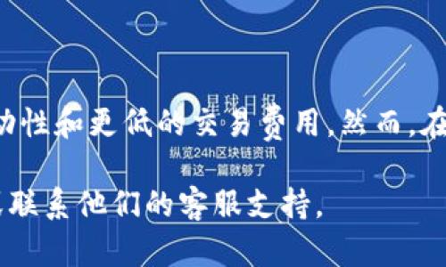 打开TP钱包资金池是一个相对简单的过程。TP钱包是一款支持多种数字资产的移动钱包，用户可以通过它进行数字资产的管理与交易。如果您想要了解如何打开TP钱包中的资金池，下面是详细的步骤和介绍。

什么是TP钱包资金池
TP钱包资金池是一种功能，它允许用户在TP钱包中集中管理其数字资产。通过将资产存入资金池，用户可以享受到更高的流动性和更低的交易费用。这也使得用户在进行交易时，可以更方便地访问其资产。

打开TP钱包资金池的步骤
如果您想要打开并使用TP钱包资金池，可以按照以下步骤进行操作：

h4步骤一：下载并安装TP钱包/h4
首先，您需要确保已经在您的手机上下载并安装了TP钱包应用。可以在应用商店（如App Store或Google Play）中搜索“TP钱包”，然后下载和安装。

h4步骤二：创建或导入钱包/h4
安装完成后，打开TP钱包应用。您可以选择创建新的钱包或导入已有的钱包。如果是新用户，您需要创建一个强密码，并确保安全地备份您的助记词。

h4步骤三：充值数字资产/h4
在使用资金池之前，您需要为您的钱包充值数字资产。您可以通过转账或购买的方式将资产存入钱包。支持的数字资产包括多种主流币种，如USDT、ETH等。

h4步骤四：访问资金池功能/h4
充值完成后，打开钱包的主界面。在这里，您可以看到“资金池”或类似的选项。点击进入，系统将显示可用的资金池信息。

h4步骤五：存入资产/h4
在资金池界面，您可以选择需要存入的资产类型及金额。输入后，确认交易并等待系统的反应。一般情况下，资金将在几分钟内到账。

使用TP钱包资金池的好处
使用TP钱包资金池有很多好处，以下是其中一些重要的优势：

h4流动性高/h4
资金池通常提供更高的流动性，意味着您可以更快地进行资产交易，而不必担心价格波动带来的影响。

h4降低交易费用/h4
使用资金池进行交易，可以有效降低您的交易费用。这是因为资金池通常与多个交易所连接，从而提供更有竞争力的价格。

h4简化管理/h4
通过资金池，用户可以集中管理多种数字资产，无需在多个平台之间切换，节省时间和精力。

h4获得利息收益/h4
一些资金池可能还会提供利息收益，用户将资金存入后，可以获得一定比例的收益，这是一种不错的被动收入来源。

注意事项
在使用TP钱包资金池时，还需注意一些事项，确保您的资产安全：

h4安全性/h4
在选择使用资金池前，一定要了解其安全性。确保您使用的钱包平台是正规且有良好口碑的。

h4了解手续费/h4
不同资金池的手续费可能会有所不同，务必在操作前仔细阅读相关条款，以免造成不必要的费用支出。

h4定期监控/h4
使用资金池后，定期监控账户的资产情况是非常重要的。这样可以及时发现潜在问题，保护您的资产安全。

总结
打开TP钱包资金池是一个将资产集中管理的有效方法。通过以上步骤，您可以轻松地开启资金池功能，同时享受更高的流动性和更低的交易费用。然而，在使用过程中，安全性和手续费等问题同样值得关注。希望上述信息能对您有所帮助，让您在数字资产管理上更加得心应手。

以上是关于如何打开TP钱包资金池的详细介绍。如果您还有其他问题或需要更深入的指导，可以查阅TP钱包的帮助文档或联系他们的客服支持。