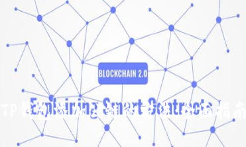 TP钱包添加公链的方法：全面指南