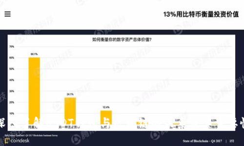 深入了解USDT钱包与区块链的关系及其重要性
