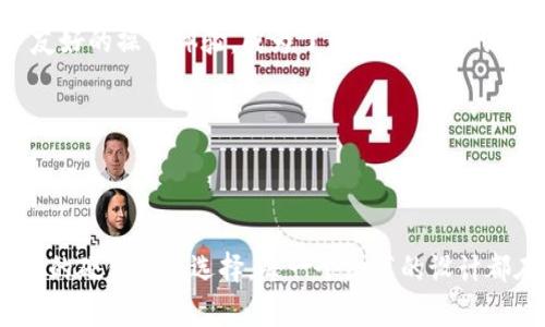   TP冷钱包：安全又便捷的硬件钱包选择，守护你的数字资产 / 

 guanjianci 冷钱包, 硬件钱包, 数字资产, 加密货币 /guanjianci 

---

引言

在数字货币迅猛发展的今天，越来越多的人开始关注加密资产的安全性。而随着虚拟货币的普及，传统的存储方式已经难以满足我们的需求。TP冷钱包作为一种新兴的硬件钱包，它的出现给那些希望安全存储资产的人们带来了新的选择。

什么是冷钱包和硬件钱包？

首先，我们要理解什么是冷钱包。冷钱包是指一种不与互联网直接连接的存储设备。相比之下，热钱包则是与互联网连接，随时可以进行交易的。冷钱包在安全性上具备绝对优势，能有效防止黑客攻击。

而硬件钱包便是冷钱包的一种实体设备。它通过加密技术保护用户的私钥，使其在进行交易时依然安全。TP冷钱包作为硬件钱包的代表，凭借其出色的设计与安全性，吸引了许多用户的青睐。

TP冷钱包的独特优势

TP冷钱包与其他硬件钱包相比，拥有众多独特的优势。首先，这种钱包采用高端的加密芯片，确保私钥在设备内保持安全。用户在交易时，无需将私钥导出，降低了被盗的风险。

其次，TP冷钱包的用户界面友好。即使是没有技术背景的用户，也能轻松上手。它的操作流程，用户可以快速完成资产的转移和管理。

此外，TP冷钱包支持多种加密货币。无论是比特币、以太坊还是其他数字资产，用户只需一个设备便可管理。从而大大提高了使用的便利性。

如何使用TP冷钱包？

使用TP冷钱包其实非常简单。用户在购买设备后，首先需根据说明书进行初始化。这一过程包括设置PIN码、备份恢复短语等。备份恢复短语非常重要，它是恢复钱包的重要信息，因此需要妥善保存。

初始化完成后，用户可以将数字资产转入冷钱包。用户只需将其连接到计算机或手机，操作系统会自动识别设备。接着，按照提示进行转账操作即可。请注意，转账时一定要确认地址无误，以免造成资金损失。

TP冷钱包的安全措施

安全是TP冷钱包的核心考虑。在设备上，TP采用了多重加密算法，确保用户信息的安全。此外，用户的私钥不会离开设备，这样即使计算机感染病毒，账户也不会受到威胁。

还值得一提的是，TP冷钱包具备防篡改功能。如果设备受到物理攻击，系统会自动锁定，防止不法分子获取敏感信息。这样的设计使得用户在使用过程中更加安心。

TP冷钱包的维护与保养

为了确保TP冷钱包的长期使用，用户需要做好日常维护。首先，定期检查设备是否有异常情况。如果设备的指示灯闪烁、无法正常启动等，一定要及时联系售后服务。

其次，要定期备份钱包数据。如果用户在使用过程中修改了设置或添加了新的资产，务必确保新的备份得以保存。定期备份可以有效避免因意外情况导致的数据丢失。

选择TP冷钱包的理由

有很多理由让用户选择TP冷钱包。首先是安全性。从硬件设计到软件加密，TP冷钱包无一不体现出对用户安全的重视。其次是高兼容性，用户可以在一个设备上管理多种数字资产，极大提高了使用的便利。

再者，TP冷钱包的价格相对合理。与其他高端硬件钱包相比，其价格更具性价比。此外，TP还提供了良好的售后服务，确保用户在使用过程中有任何疑问都能得到及时解答。

总结

在如今这个数字化的时代，安全存储和管理加密资产显得尤为重要。TP冷钱包以其卓越的安全性和用户友好的操作体验，成为了众多投资者的首选。无论你是刚接触数字货币的新手，还是经验丰富的投资者，TP冷钱包都能为你提供理想的解决方案。

选择TP冷钱包，让你的数字资产更安全！

--- 

以上内容从多个方面详细介绍了TP冷钱包的特点和使用方法，相信这些信息能帮助你更加了解这个优秀的硬件钱包选择。每一个细节的设计都在为用户的安全和便利服务，值得每一个加密货币用户的青睐。