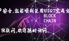 创建一个USDT钱包并不复杂，下面将详细介绍如何