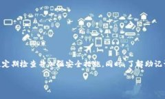 tp钱包助记词在哪里查看？在加密货币的世界中，