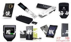 在这篇文章中，我们将探讨“欧易钱包是否与T