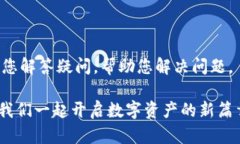   TP钱包转移：安全、快速的数字资产转账指南