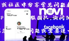 如果您在寻找TP钱包的下载链接时遇到问题，建议