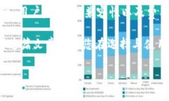 全面解析以太坊钱包：选择最佳以太坊钱包的关