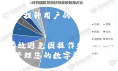   如何有效地在TP钱包中自定义地址，提升交易安
