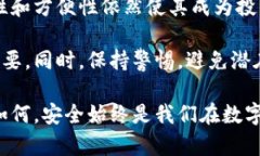   比特币钱包与利息：你的数字资产安全之道 /