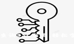 如何使用TP钱包查询BSC交易，轻松掌控您的数字资