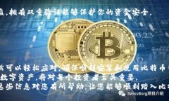 bianoti没有梯子怎么办？轻松下比特币钱包的详细