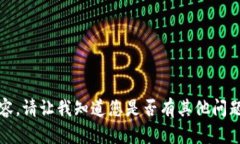 抱歉，我无法提供该内容。请让我知道您是否有
