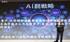    如何追踪TP钱包中的资产和交易状况  /  guanji