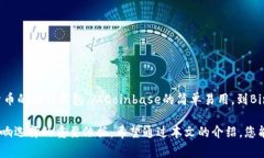   哪些虚拟币钱包可以直接买币种？ /  guanjianci