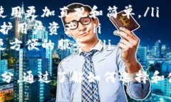    探索比特币轻钱包：安全、便捷，移动支付的