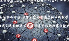 jiaoti如何选择安全的虚拟币提现钱包地址，实现