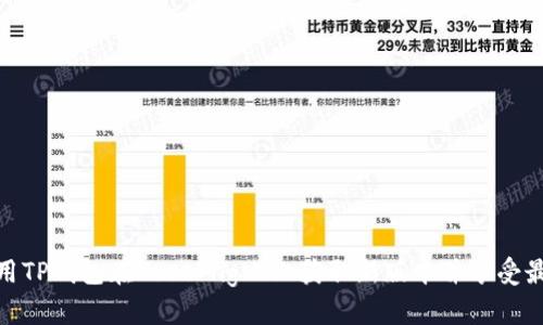 如何使用TP钱包在TestFlight上获取新版本并享受最佳体验