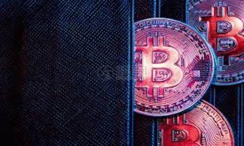 bianji如何使用Python爬取比特币钱包信息并获得实用数据/bianji
比特币钱包, Python爬虫, 数据分析, 区块链技术/guanjianci

引言
在数字货币快速发展的今天，比特币已然成为很多投资者关注的焦点。对于比特币的投资，了解其钱包信息显得尤为重要。钱包是存储比特币的工具，掌握钱包的动态和规律，可以帮助投资者做出更明智的决策。本文将探讨如何使用Python爬虫技术来获取比特币钱包的信息，以及如何利用这些数据进行分析。

什么是比特币钱包？
比特币钱包是用于存储、管理比特币的数字工具。它的工作原理基于区块链技术，能够让用户发送和接收比特币。比特币钱包有多种形式，包括软件钱包、硬件钱包和纸钱包等。每种钱包的安全性、便利性和可访问性都各有特点。

为什么要爬取比特币钱包的信息？
爬取比特币钱包信息的目的主要有几个方面。首先，可以获取钱包的交易历史和余额，这对分析市场趋势、预测价格波动非常有帮助。其次，通过分析多个钱包之间的关系、转账记录等，可以揭示一些用户行为。最后，这些数据也可以用于学术研究或者开发新的金融工具。

Python爬虫的基本知识
Python是一种广泛应用于数据分析和网络爬虫的编程语言。使用Python爬虫的优势在于其丰富的库支持，如BeautifulSoup、Scrapy等，能够方便地处理网页数据。理解HTTP请求、响应和HTML文档结构是进行Python爬虫的基础。

如何构建比特币钱包爬虫
接下来，我们将步骤化地介绍如何用Python构建一个爬虫来获取比特币钱包的信息。

h4第一步：环境搭建/h4
确保你的系统中已经安装了Python。可以从Python的官方网站下载并进行安装。接着，我们需要安装一些特定的库：
precodepip install requests beautifulsoup4/code/pre

h4第二步：选择目标网站/h4
选择一个提供比特币钱包信息的网站。例如，区块链浏览器如Blockchain.com或者BlockExplorer都是不错的选择。请确认该网站的爬虫政策，确保合规。

h4第三步：发送请求/h4
使用Python的requests库向目标网站发送HTTP请求。例如：
precodeimport requests

url = 'https://blockchain.info/address/你的比特币地址'
response = requests.get(url)
html_content = response.text/code/pre

h4第四步：解析HTML内容/h4
通过BeautifulSoup解析网页内容，提取所需的信息。例如：
precodefrom bs4 import BeautifulSoup

soup = BeautifulSoup(html_content, 'html.parser')
transactions = soup.find_all('div', class_='transaction')  # 假设这是交易信息的类名
for tx in transactions:
    print(tx.text)/code/pre

h4第五步：数据存储与分析/h4
将爬取到的数据存储到CSV文件或数据库中，方便后续分析。使用pandas库可以轻松实现数据处理：
precodeimport pandas as pd

data = {'date': [], 'amount': []}
df = pd.DataFrame(data)
df.to_csv('bitcoin_transactions.csv', index=False)/code/pre

数据分析的应用
获取比特币钱包信息后，接下来是数据分析。通过分析交易量、交易频率等数据，可以挖掘出以下信息：
ul
    listrong交易趋势：/strong分析某段时间内交易的增长或减少趋势。/li
    listrong用户行为：/strong了解用户在何时何地进行交易，从而进行市场预测。/li
    listrong价格波动：/strong通过交易数据分析价格的波动对比特币的影响。/li
/ul

注意事项与合规性
在进行比特币钱包信息爬取时，务必要遵循网站的robots.txt文件中的指示。确保不对服务器造成不必要的负担。有效控制请求频率，以免被目标网站屏蔽。

总结
利用Python爬虫技术爬取比特币钱包信息，为投资者和研究人员提供了重要的数据支持。通过分析这些数据，我们不仅能够洞察市场动态，还可以辅助决策。不过，在使用爬虫时必须注意合法合规，以保护自身利益。希望本文能为你提供一些启发，帮助你在区块链和数字货币领域更进一步。

附加资源
在学习比特币和Python爬虫的过程中，以下资源可能会对你有所帮助：
ul
    lia href=